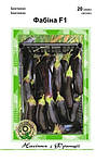 Насіння баклажан Фабіна F1  20шт. Франція