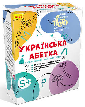 ТІСТО ДЛЯ ЛІПЛЕННЯ та набір карток. Українська абетка арт. РЛ1212001У ISBN 4823076145118