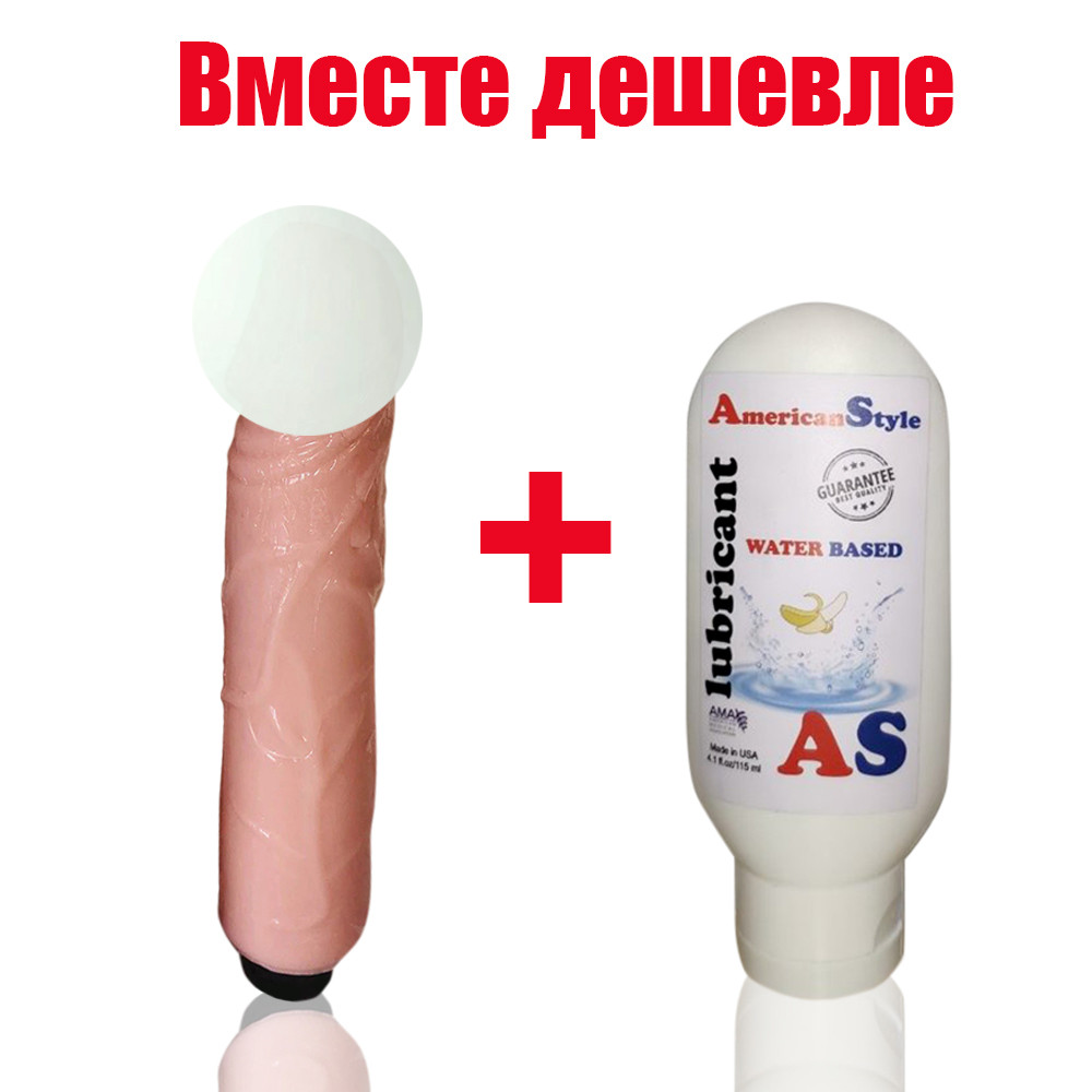 Вібратор із кібер шкіри Vibrating Cock 22*4.5 см і лубрикант банановий