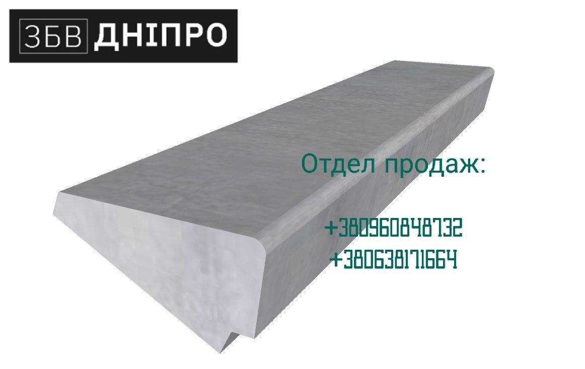 Драбинний щабель ЛС 14