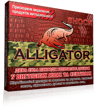 Біопрепарат «Алігатор Шок».