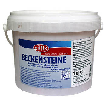 Таблетки ароматизовані (полуничний) для пісуарів BECKENSTEINE 1 кг. 100127-001-019