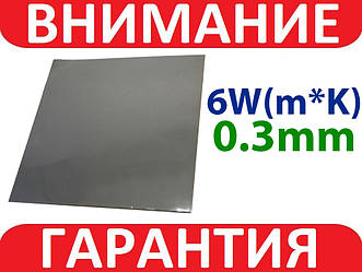 Термопрокладка силіконова 6w 100x100х0, 3 мм темно-сіра
