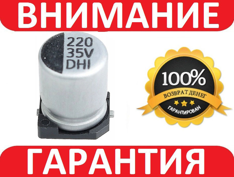 Конденсатор 220uF 25V SMD ***, фото 1