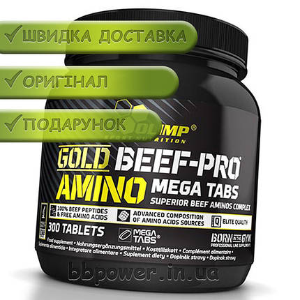 Амінокислоти Olimp Gold BEEF-PRO 300 таб, фото 4
