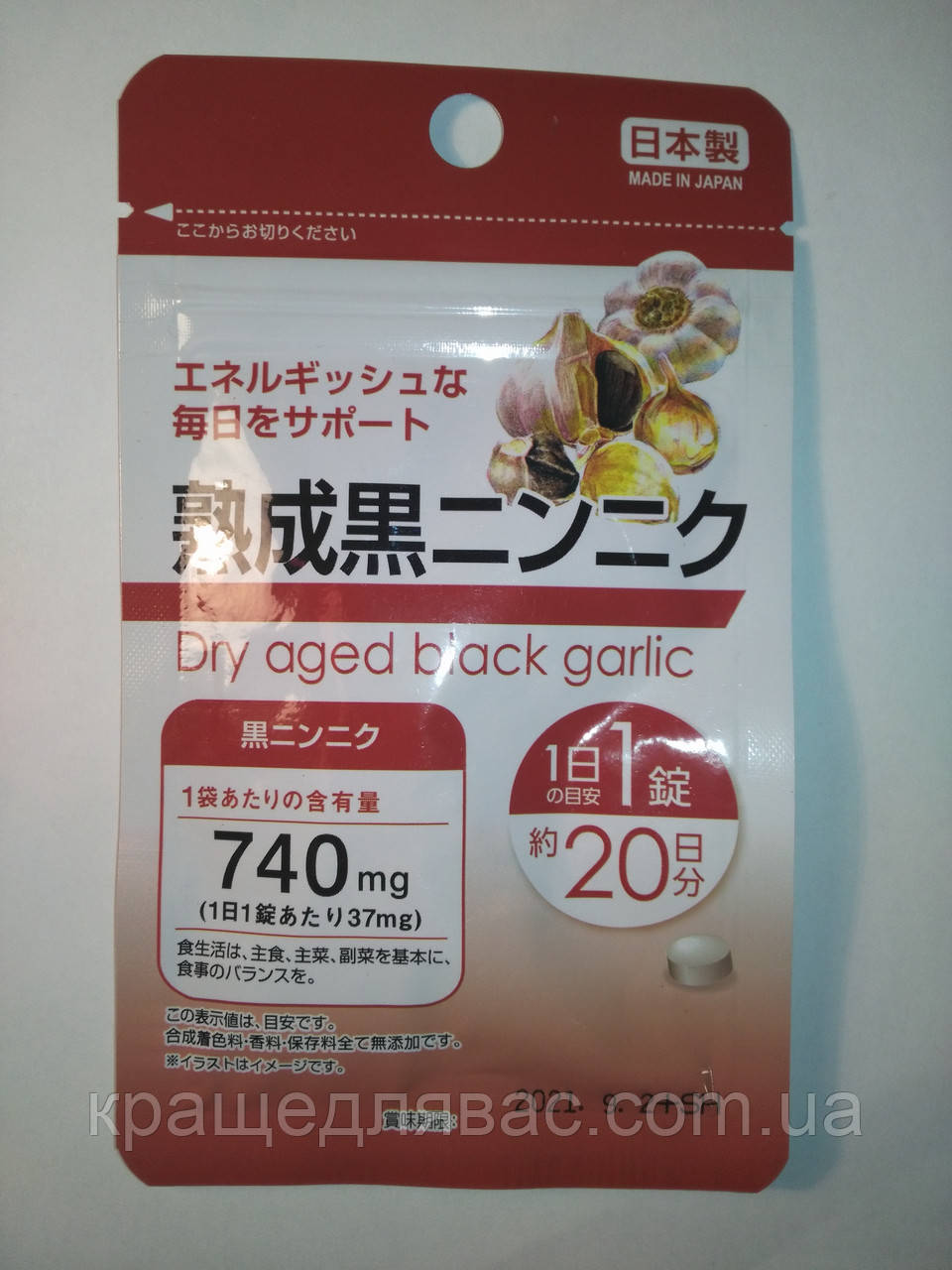 Черный чеснок ферментированный Японияна 20 дней применения. - фото 1 - id-p199665378