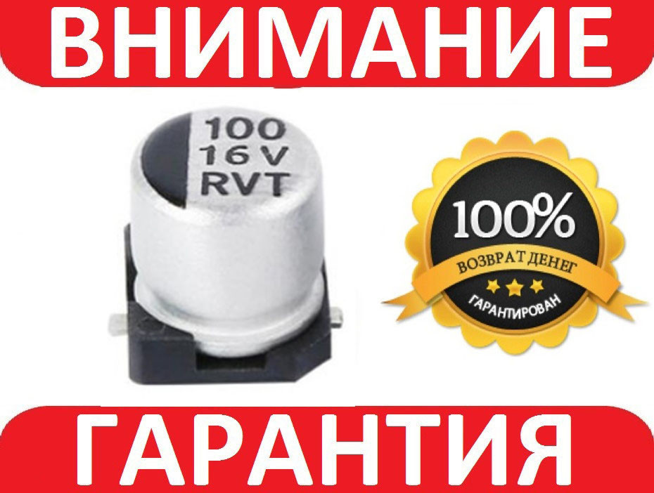 Конденсатор 10uF 16V SMD ***