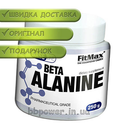 Бета-аланін В Beta Alanine 250 г, фото 3