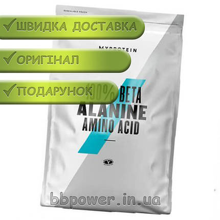 Бета-Аланін MyProtein Beta Alanine 250 г, фото 2