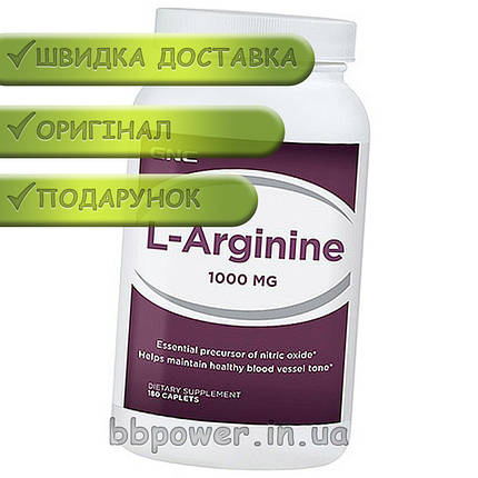 Аргінін GNC L-Arginine 1000 180 кап, фото 3