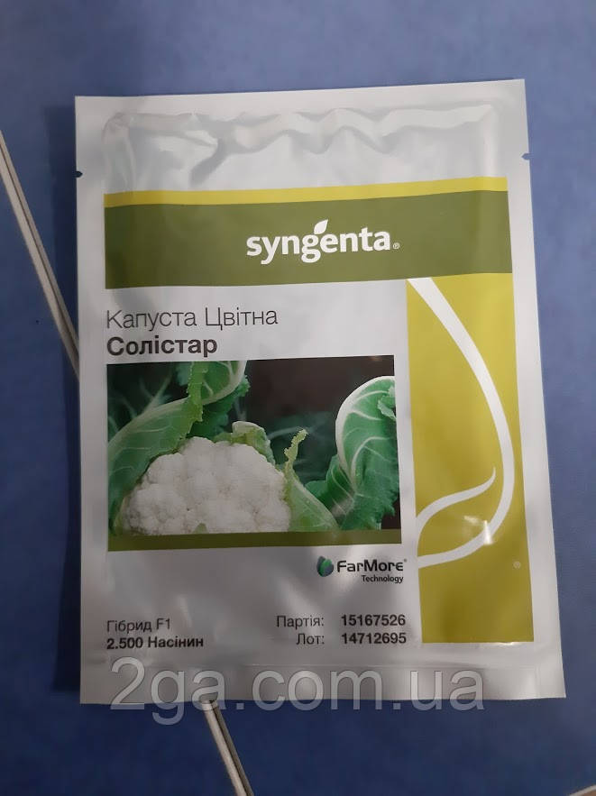 Солістар F1/Solistar F1 — Капуста кольорова, Syngenta. 2500 насіння, фото 1