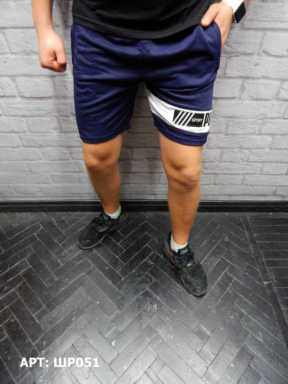 

Мужские шорты Puma. Размеры: 48/50/52/54/56