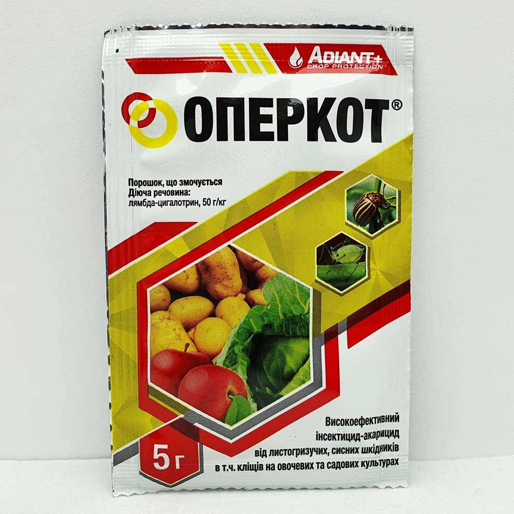 

Оперкот 5 грамм, инсектицид (Химагромаркетинг)