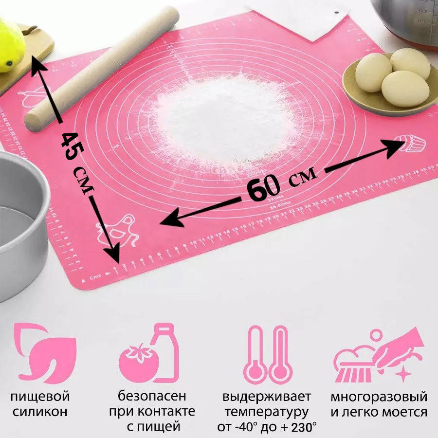

Силиконовый коврик для раскатывания теста с разметкой 60х45 коврик для раскатки теста на кухню Розовый MND