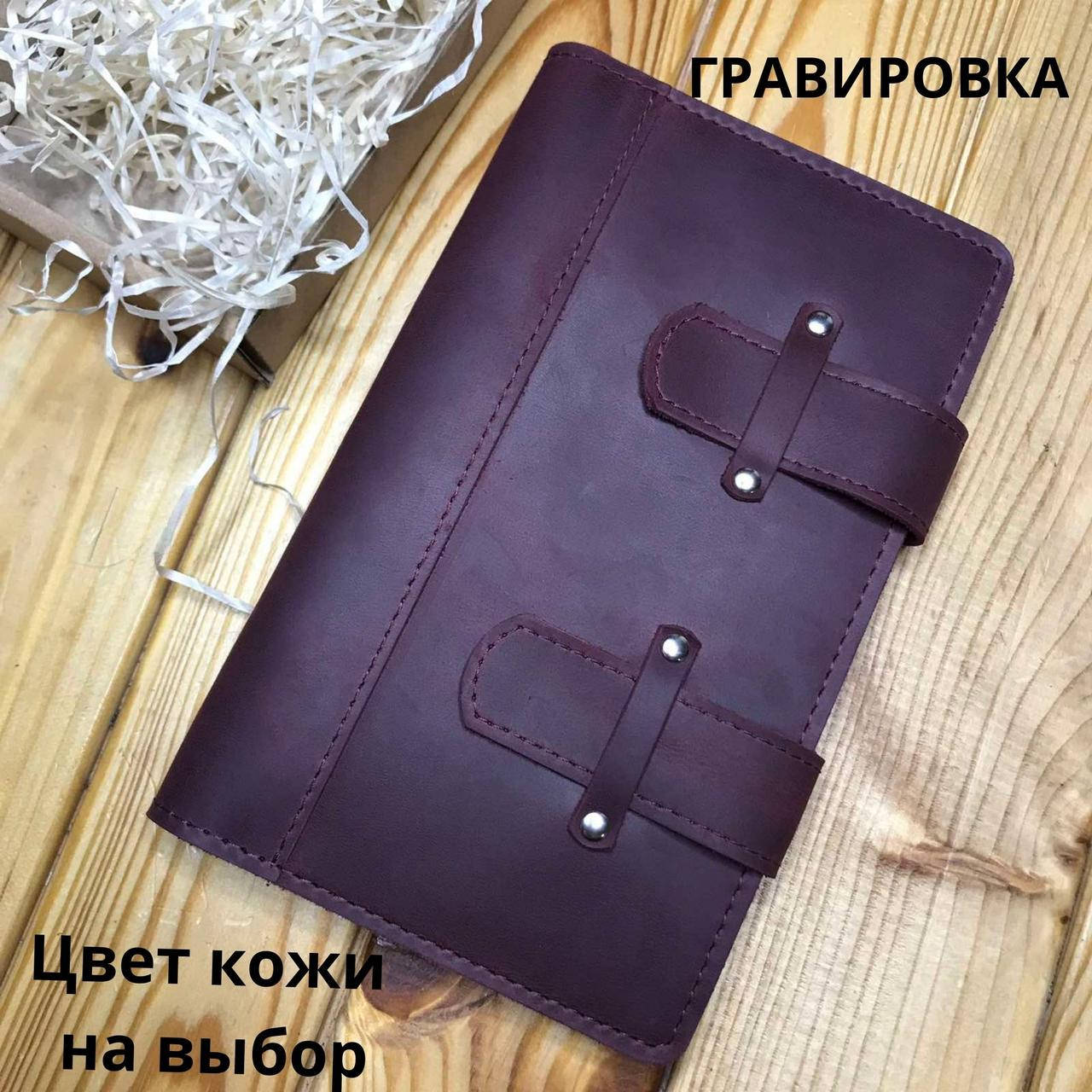 

Кожаный органайзер для документов. Кожаный тревел-кейс. (Ручная работа)