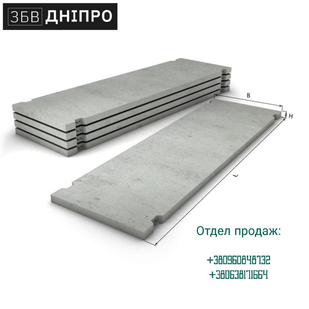 Дорожня плита ПДН-14, фото 1