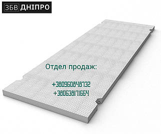 Аеродромна плита ПАГ-18