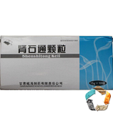 Шень Ши Тун Ке Лі - Шеншитонг (Shen Shi Tong Ke Li) -камені в нирках і в сечовому міхурі, цистит, простатит, фото 8