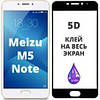 Захисне Скло 3D повний клей Meizu M5 / M5s / M5 Note, фото 2