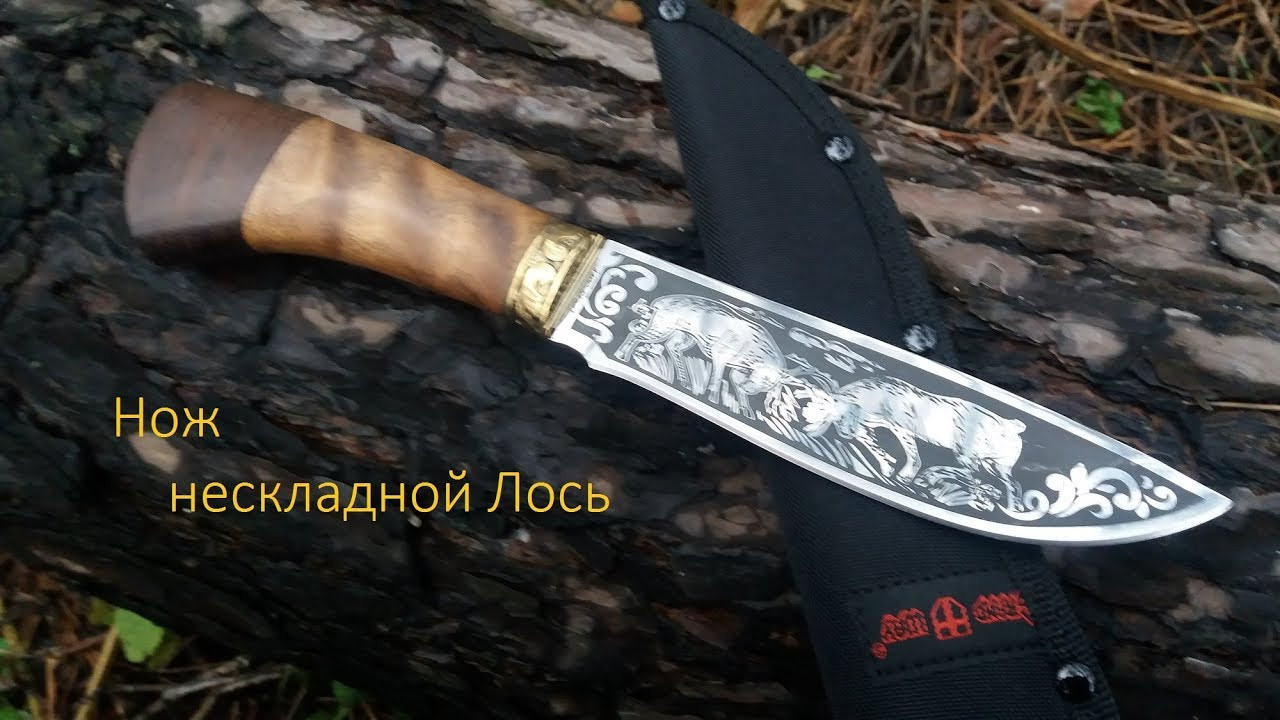 Ніж мисливський з гравіруванням "лось", фото 1