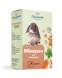 Мінерал для гризунів «Каротин» , 1 шт