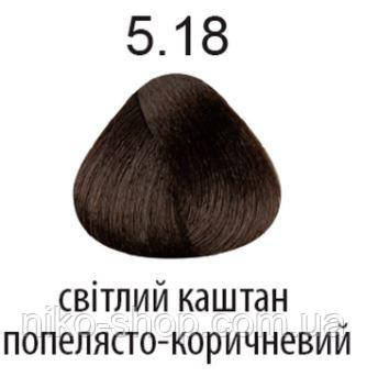 Kaaral 360 Colours.Стійка крем-фарба тон 5.18 світлий каштановий попелясто-коричневий 100 мл,, фото 1