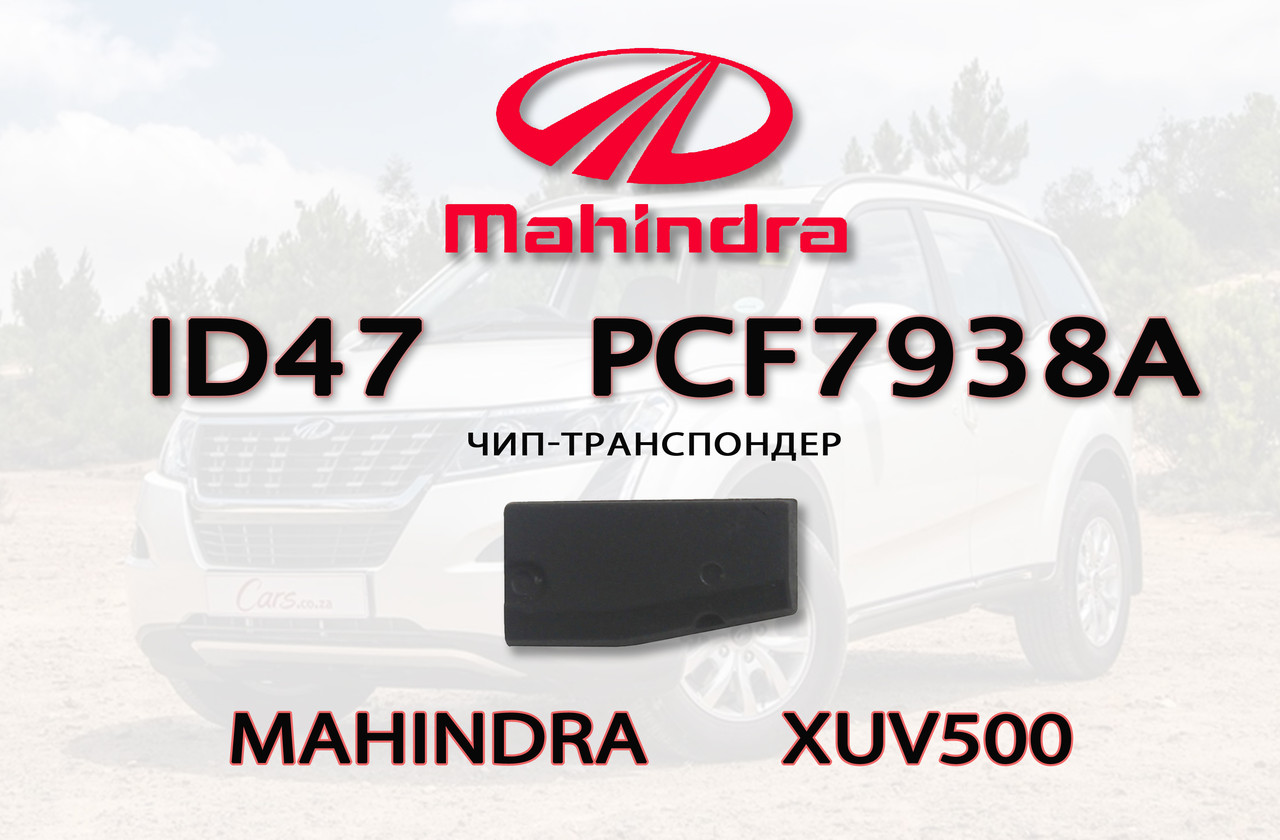 ID47 Mahindra XUV500 PCF7938A підготовка чипа для прописування Махіндра (на базі XT27A)