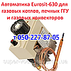 Ручка регулювання для автоматики Eurosit-630, фото 6