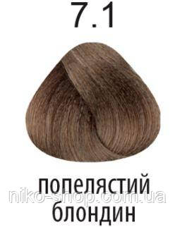 360 Professional Haircolor.Стійка крем-фарба тон 7.1 попелястий блондин 100 мл, фото 1