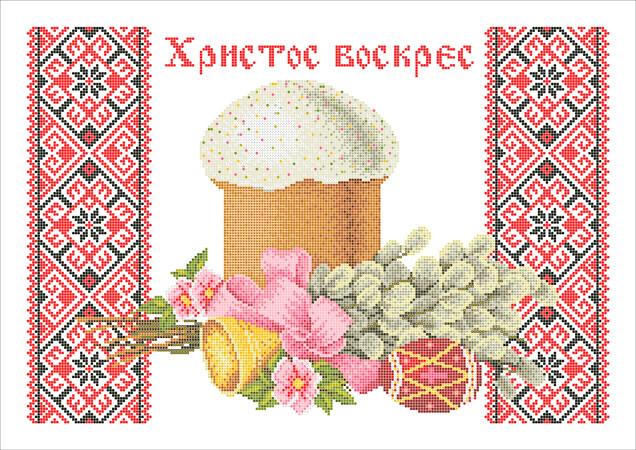 ХВВГ-130. Схема для вишивки бісером Великодній рушник