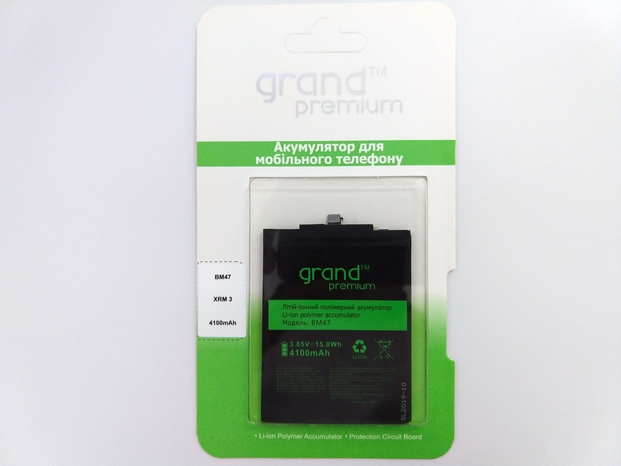 Аккумулятор Xiaomi Redmi 3 (BM47) 4100 mah Grand Premium
