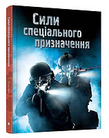 "Сили спеціального призначення", Генрі Брук