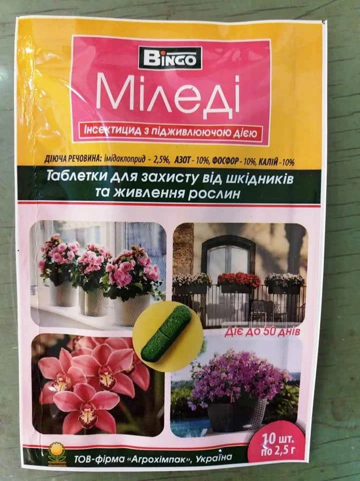 Інсектицид Міледі 10 таблеток Агрохімпак Україна