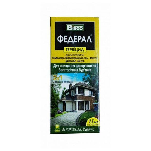 Гербіцид Федерал 15 мл Агрохімпак Україна, фото 1