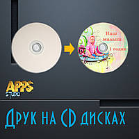 Друк на CD дисках