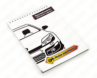Блокнот "Бортовий журнал Renault Laguna" на Renault Laguna — Auto-Mechanic (Фірмові) - NRLAG