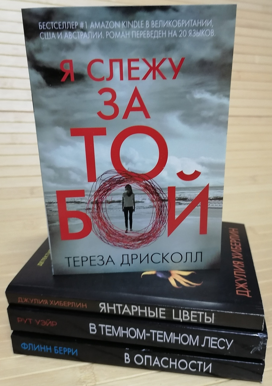 Комплект Современных Детективов 4 Книги — Купить Недорого на Bigl.ua ...