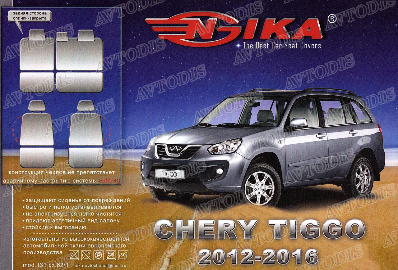 Авточохли Chery Tiggo 2012-2016 Nika