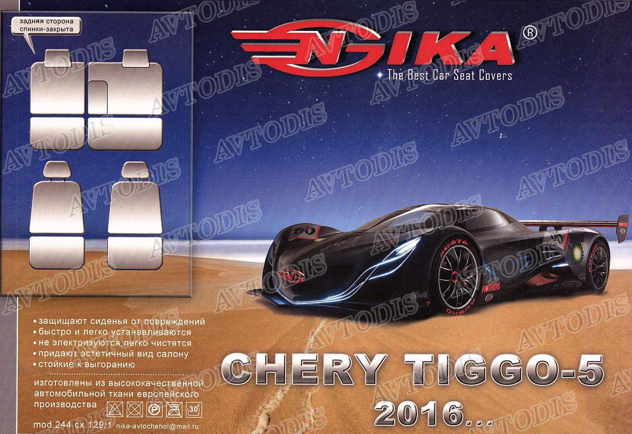 Авточехлы Chery Tiggo 5 2016- Nika
