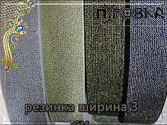 Гумка текстильна 3,0 см люрикс