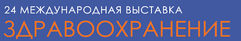 Запрошуємо відвідати наш стенд на виставці «охорона Здоров'я 2015»