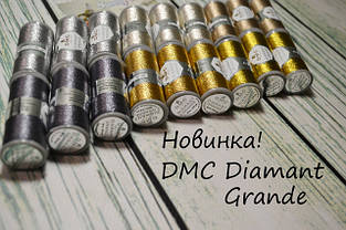 Муліне DMC Diamant Grande