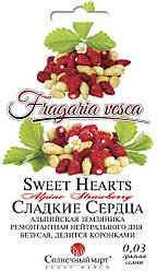 Насіння Землянички ремонтантне Солодке Серце 0,03 грама насіння Сонячний Март