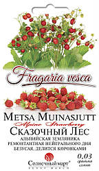 Насіння Земляніка ремонтантне Казковий Ліс 0,03 грама насіння Сонячний Март