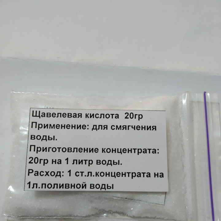 Щавелевая кислота вода для полива