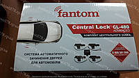 Центральный замок комплект FANTOM CL-480