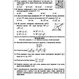 ДПА 9 клас 2022 Математика + Відповіді Авт: Мерзляк А. Вид: Гімназія, фото 3