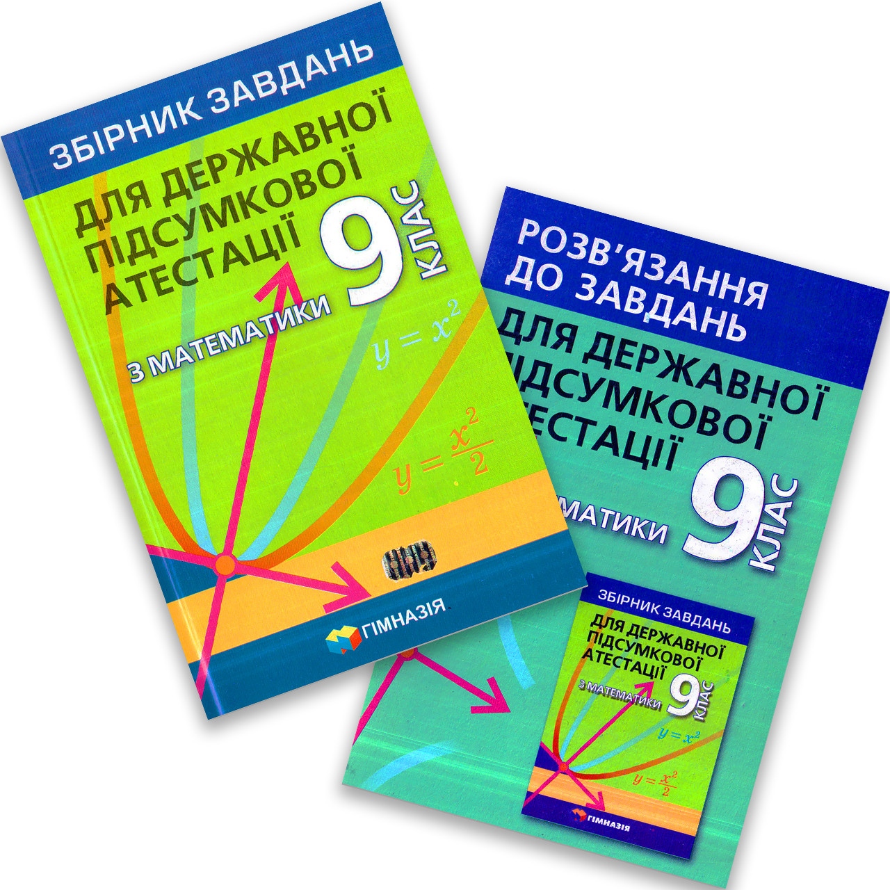 ДПА 9 клас 2022 Математика + Відповіді Авт: Мерзляк А. Вид: Гімназія