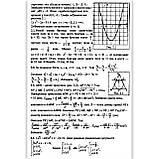 ДПА 9 клас 2022 Математика + Відповіді Авт: Мерзляк А. Вид: Гімназія, фото 8