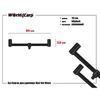 Буз бар на 2 удилища черный 25 см (w203)